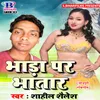 About Bhara Par Bhatar Song